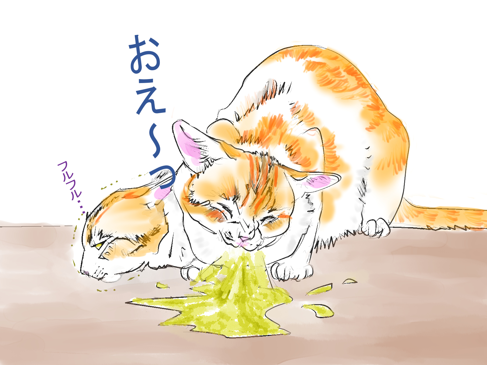 イラスト、猫のキヨ、体調が悪くて吐く